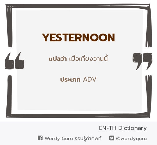 yesternoon
