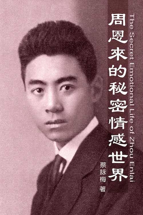 Zhou En Lai