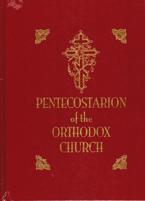 pentecostarion