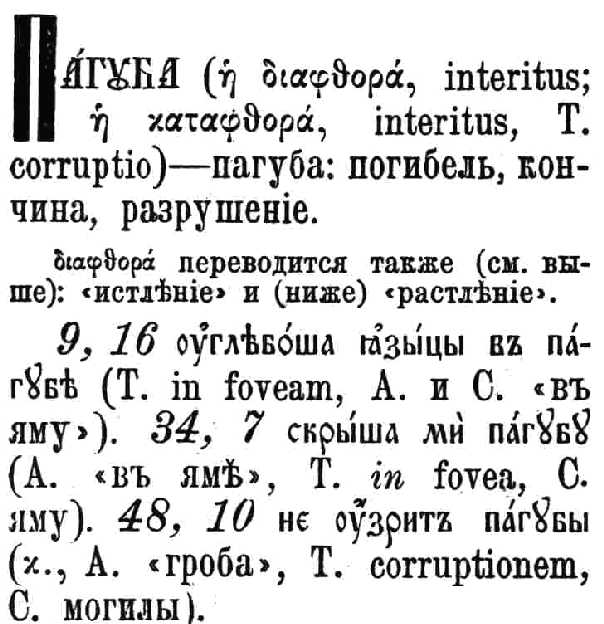 Church Slavonic