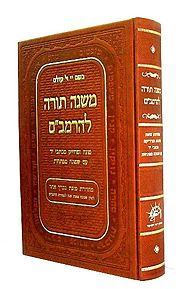 The Mishneh Torah of Maimonides is one of several important compilations of  Halakhic law